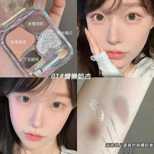 卧蚕提亮眼影盘2026新款日常淡妆