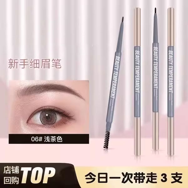 双头极细眉笔防水防汗