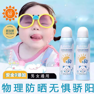 海龟老爸防晒喷雾气垫霜男女通用身体防紫外线高倍官方正品旗舰店