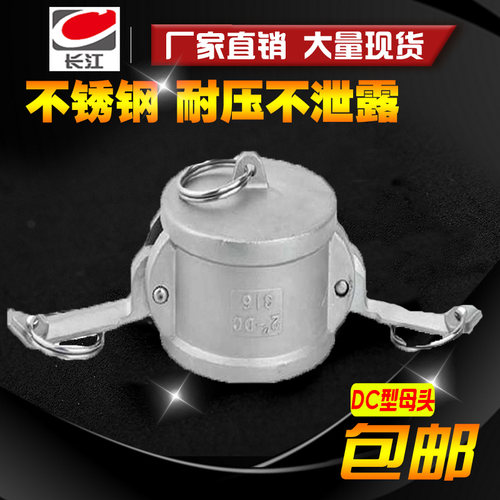 304不锈钢快速接头DC型堵头阴头