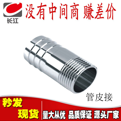 不锈钢管宝塔接头管皮接竹节