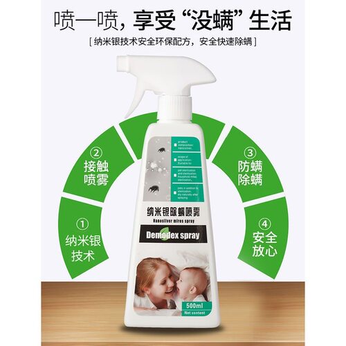 除虫满药 治杀螨虫的药床上有虫咬被子杀虫剂吸满虫 床单消毒除螨