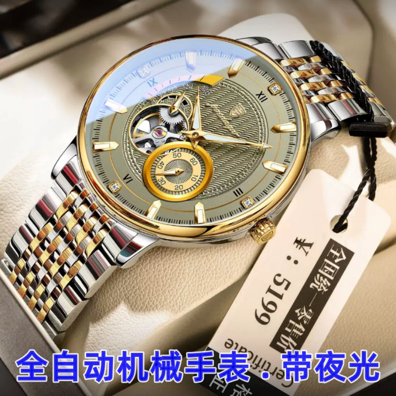 2026瑞士品牌全自动机械手表国产腕表