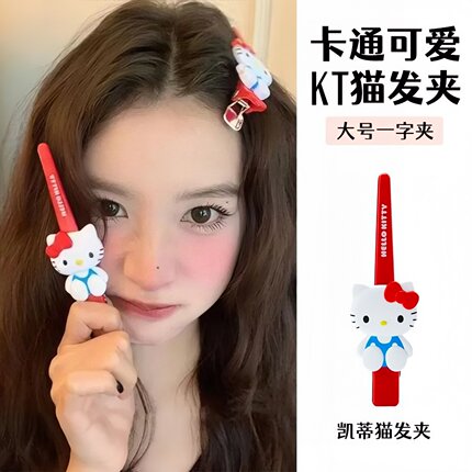 卡通可爱长款大号一字夹可爱少女心学生甜美刘海碎发侧边鸭嘴夹