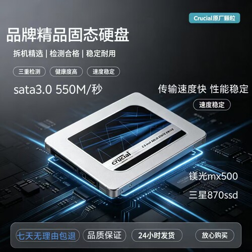 英睿达MX5001TBSATA3SSD