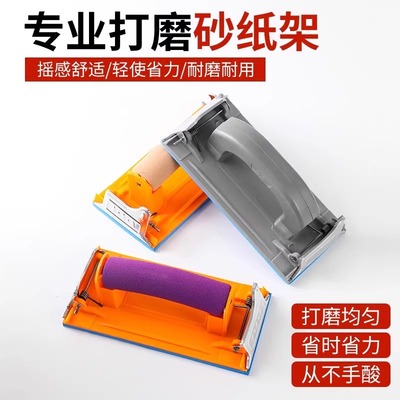 打磨砂纸架墙面砂纸打磨抛光神器