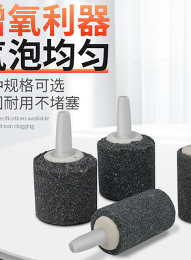增氧气泡石优质氧气石鱼缸增氧泵气石小圆柱小马蹄石养鱼氧石沙头