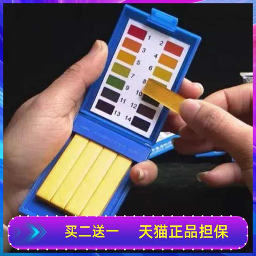 水质检测试纸 饮用水酸碱性PH值测验 自来水检测工具盒工业弱酸性