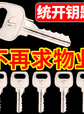 物业锁芯钥匙管道井水井电井水表水电房防火门弱电间通用锁心通开