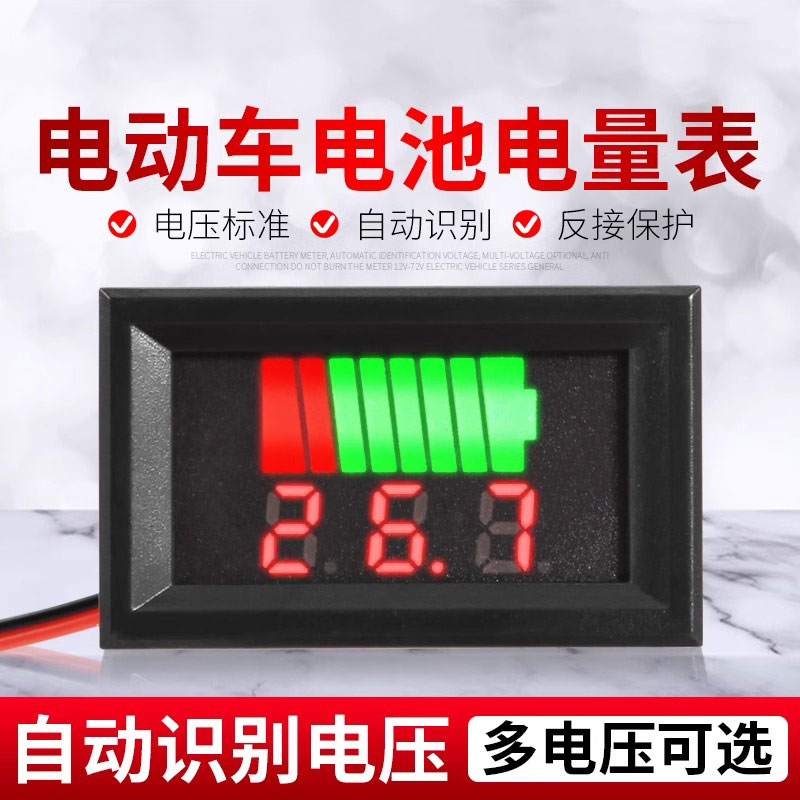 直流电压表LED数码管显示