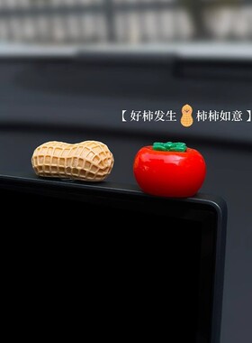 新年好事发生汽车摆件