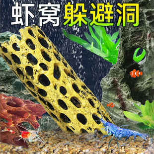 鱼缸造景躲避洞鱼躲避屋产卵洞鲷罐虾屋虾窝虾罐异型鱼树根繁殖罐