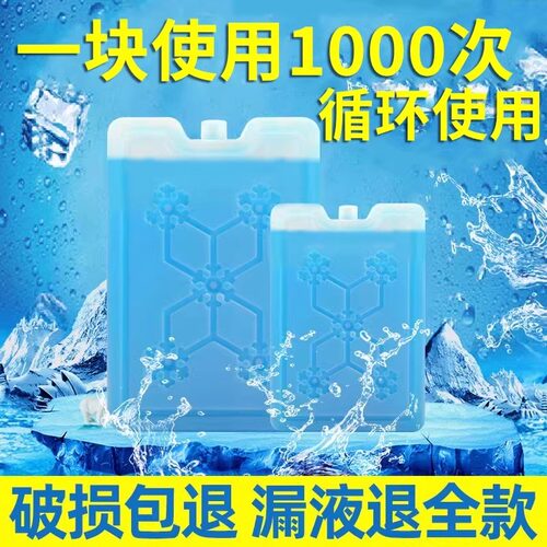 鱼缸降温神器制冷棒夏季冰板冰盒