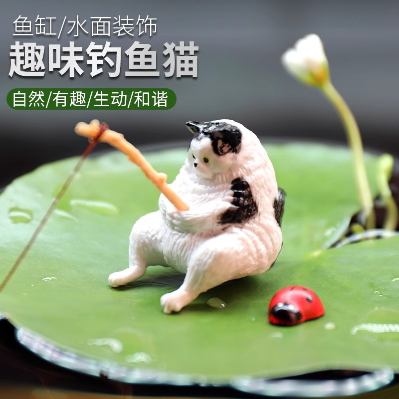 小猫钓鱼摆件鱼缸造景
