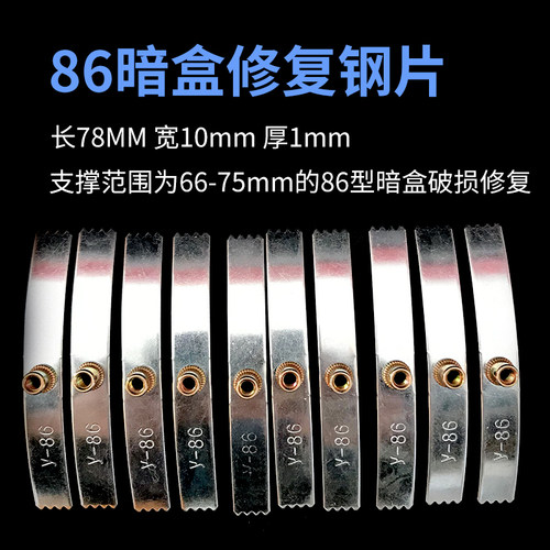 线盒修复器86型暗盒底盒开关