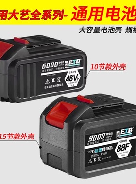大艺款电动扳手电池外壳15节48/88vf/A3通用锂电池盒子非原装配件