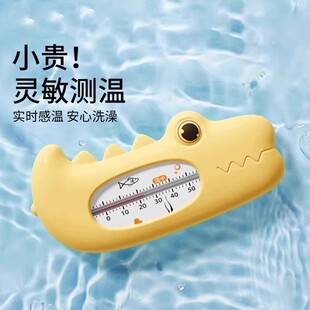 婴儿洗澡测温度表水温计宝宝浴缸泡澡盆沐浴新生儿专用儿童家用量