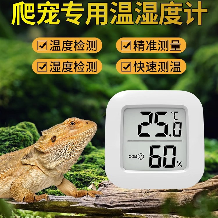 温湿度计爬宠宠物孵化养殖