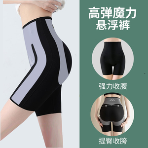 高腰收腹提臀鲨鱼打底裤收小肚子塑形翘臀收胯束腰悬浮塑身内裤女
