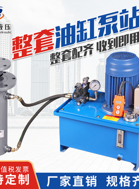 380V整套电动液压站手动液压站定做液压油缸泵站电控设备打包机