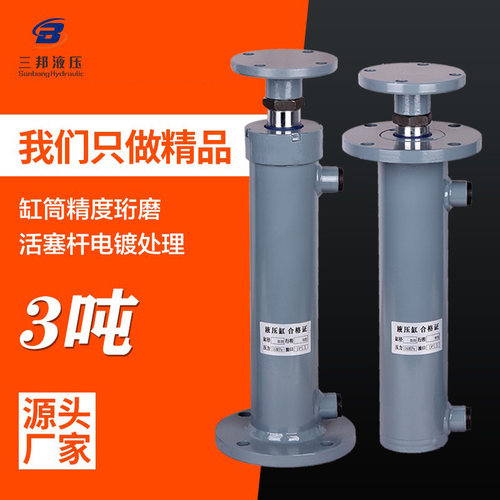 三邦液压法兰油缸FAFB