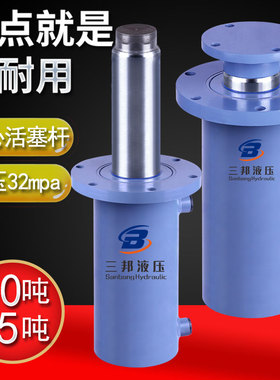 液压缸50吨 65吨上法兰液压油缸双向升降重型油缸液压泵站油缸