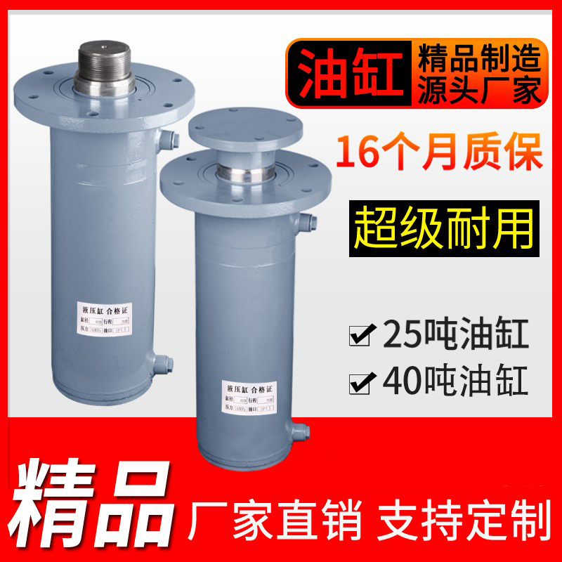 液压油缸重型升降25吨40吨上法兰液压缸手动小型双向液压顶站总成