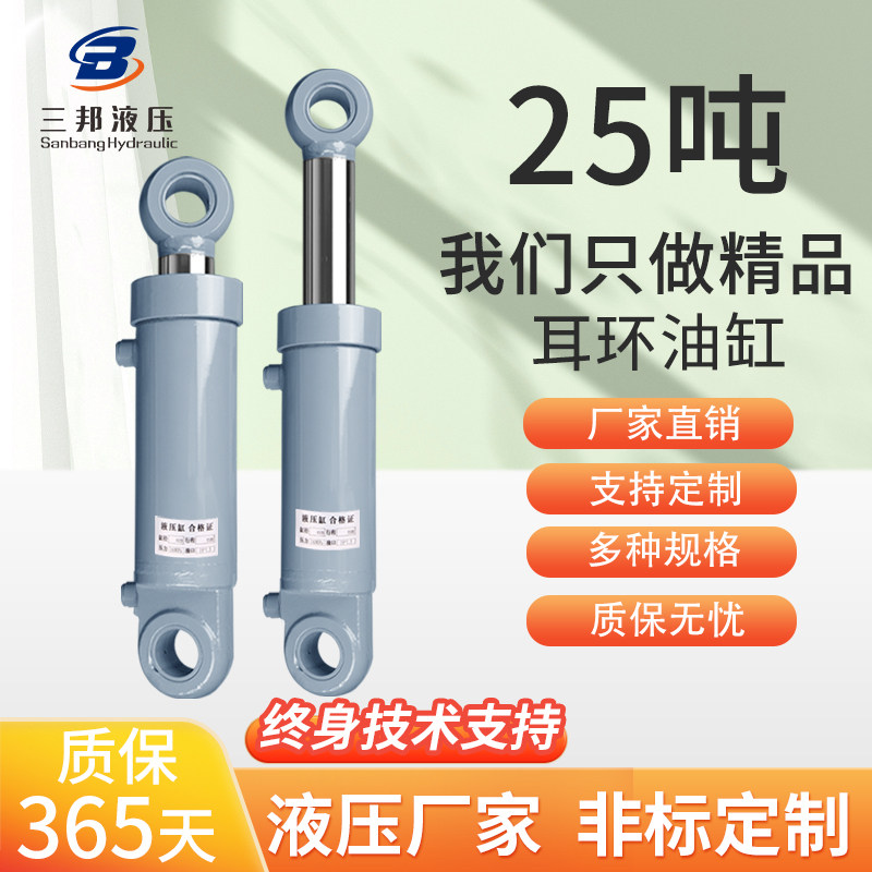 125焊接死头液压油缸25吨液压缸双向单向升降手动电动重型微型