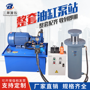 整套柱塞泵电磁阀液压站定做液压油缸泵站打包机压力机100吨配件