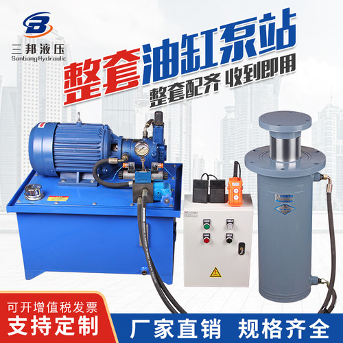 整套高压油缸泵站100吨三邦液压