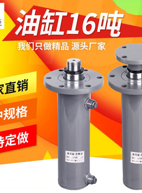 双向液压缸重型16吨油缸手动油压缸单缸液压泵站油缸100上法兰