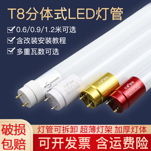 t8led灯管1米2日光灯高亮一体长条单管双单端灯条支架30W50W超亮