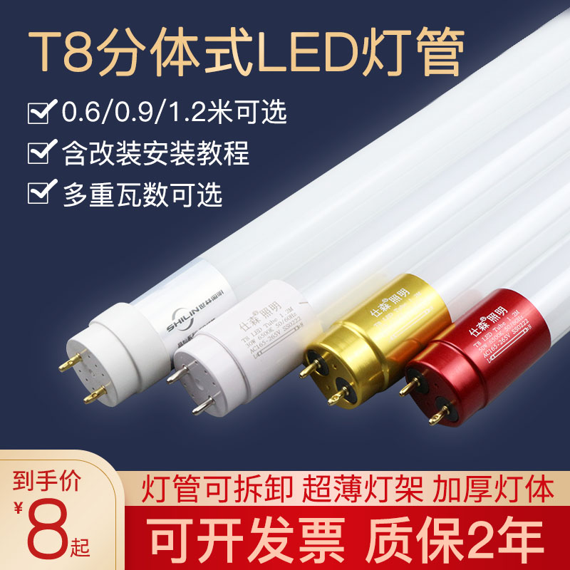 t8led灯管1米2日光灯高亮一体长条单管双单端灯条支架30W50W超亮