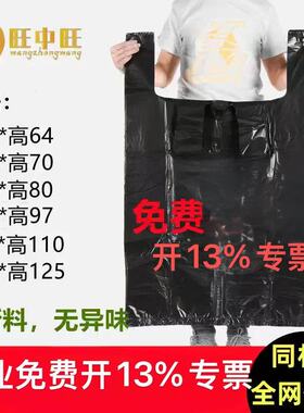 黑色大号塑料袋旺中旺搬家袋除螨手提袋大号棉被打包袋加厚垃圾袋