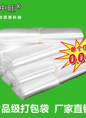 白色食品级塑料袋外卖打包方便袋透明背心胶袋商用袋子早餐专用袋