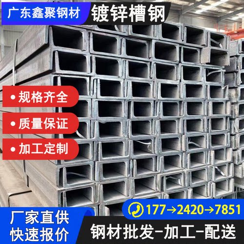 热镀锌Q235B槽钢规格齐全