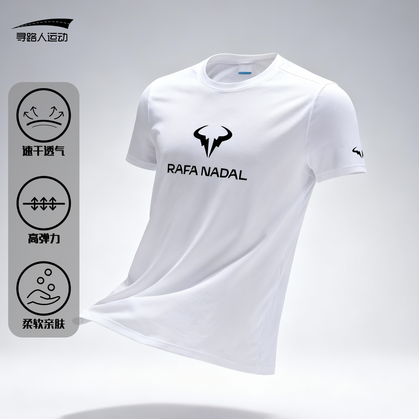 寻路人运动 纳达尔纪念版速干圆领透气男女款网球比赛服团队服