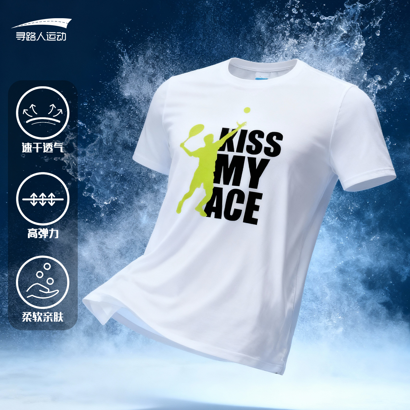 透气排汗网球运动T恤寻路人