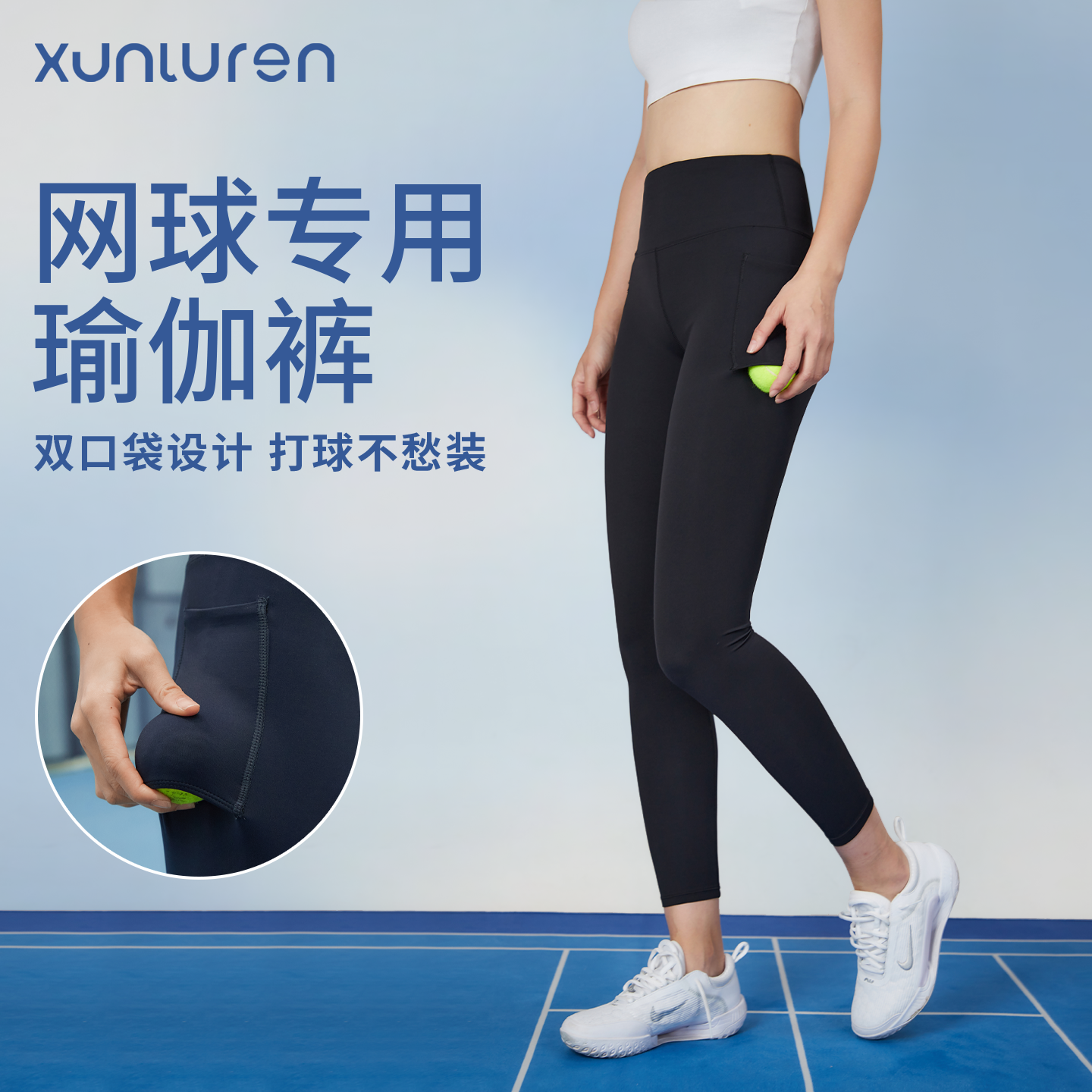 寻路人瑜伽女秋冬季外穿九分防晒高弹力训练必选网球长裤带兜打底