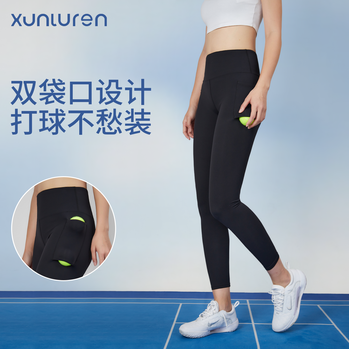 寻路人瑜伽女秋冬季外穿九分防晒高弹力训练必选网球长裤带兜打底