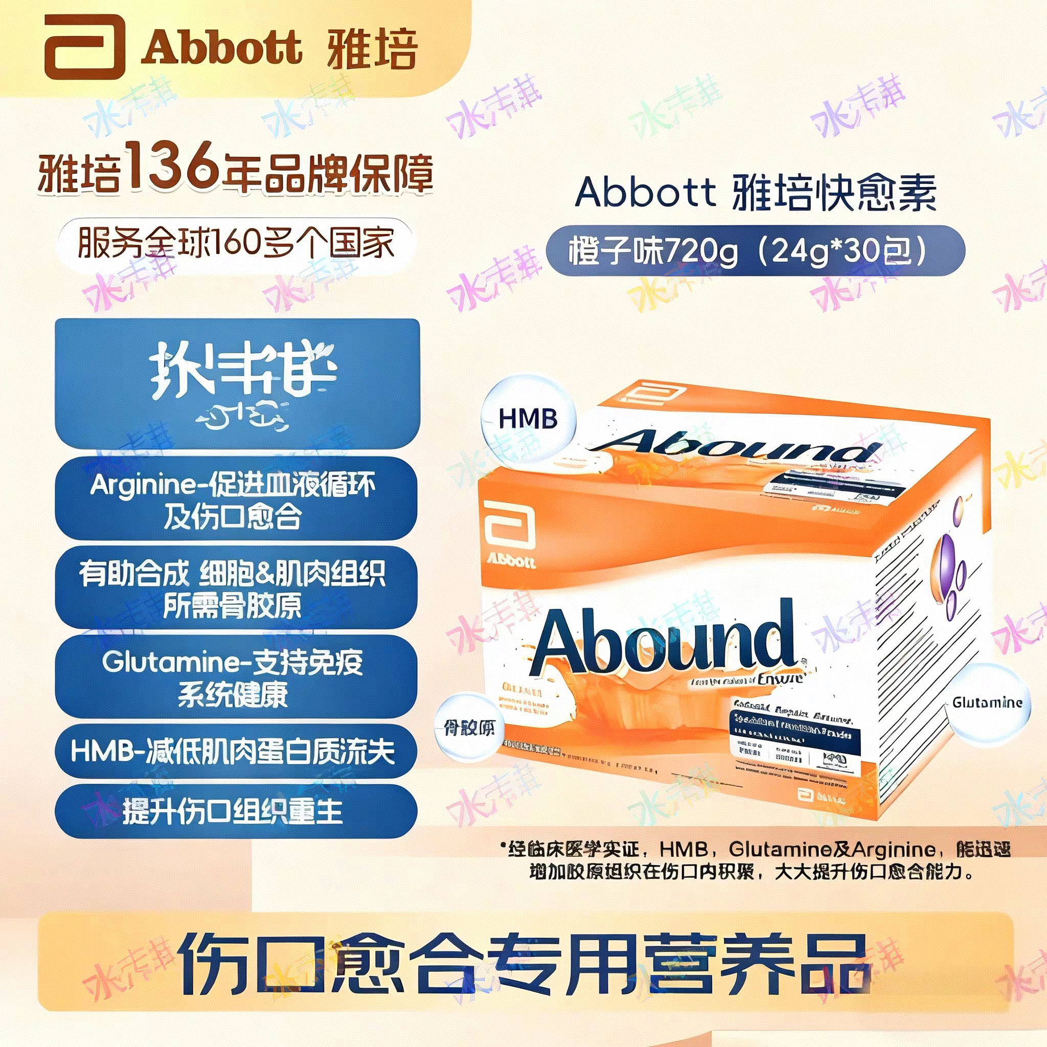 顺丰发货雅培港版快愈素烧伤修复伤口愈合术后恢复专用营养粉