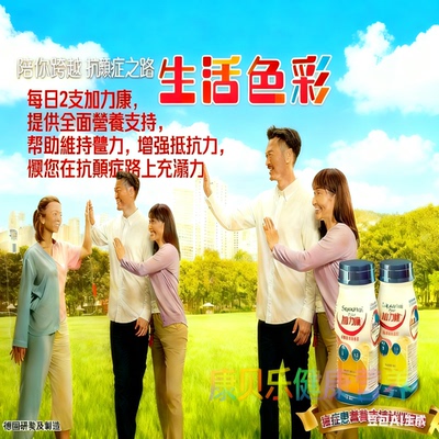 FRESENIUS KABI德国原装进口加力康肿瘤术后放化疗选用營養品