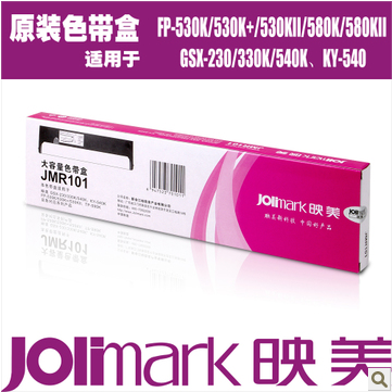 Ó³ÃÀÔ×°JMR101É«´ø¼ÜרÓÃFP-530K+/TP-590K/530KÕëʽ´òÓ¡»úÉ«´ø