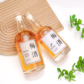 伏特加梅酒瓶高透玻璃酒瓶2斤空瓶日式 圆形分装 酿酒500ml果酒瓶