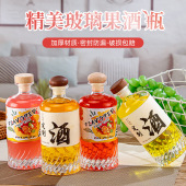 一斤玻璃酒瓶空瓶创意高档果酒瓶白酒分装 瓶密封瓶500ml冰酒瓶