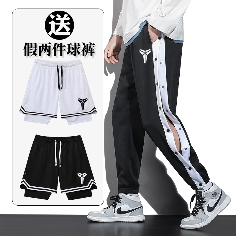科比欧文美式篮球排扣裤男夏秋健身运动长裤秒脱全开扣束脚训练裤