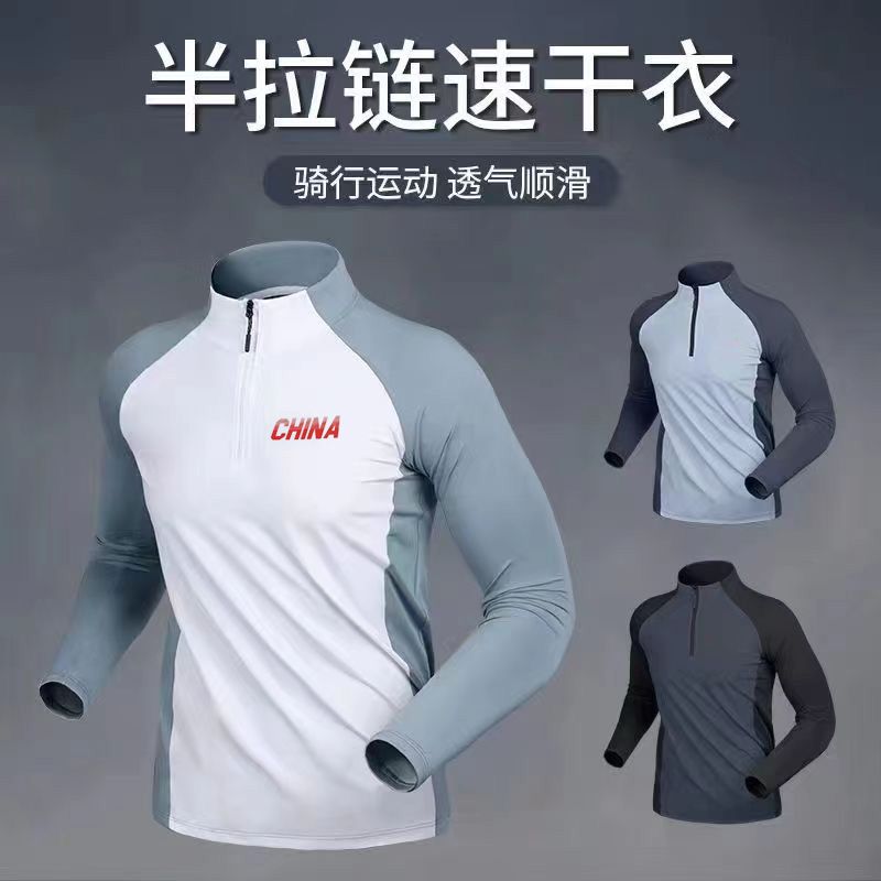 半拉链田径运动训练服跑步速乾衣修身长袖T恤健身体育骑行外套男