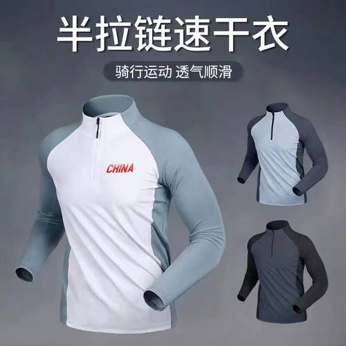 半拉链田径运动训练服跑步速乾衣修身长袖T恤健身体育骑行外套男