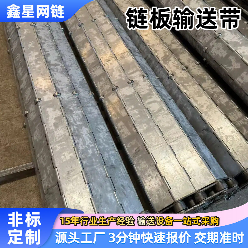 重型链板工业运输砂石矿石板链传送带破碎机金属重载型碳钢链板,五金/工具,传动带,淘宝优惠券,粉丝福利购,淘宝优惠卷