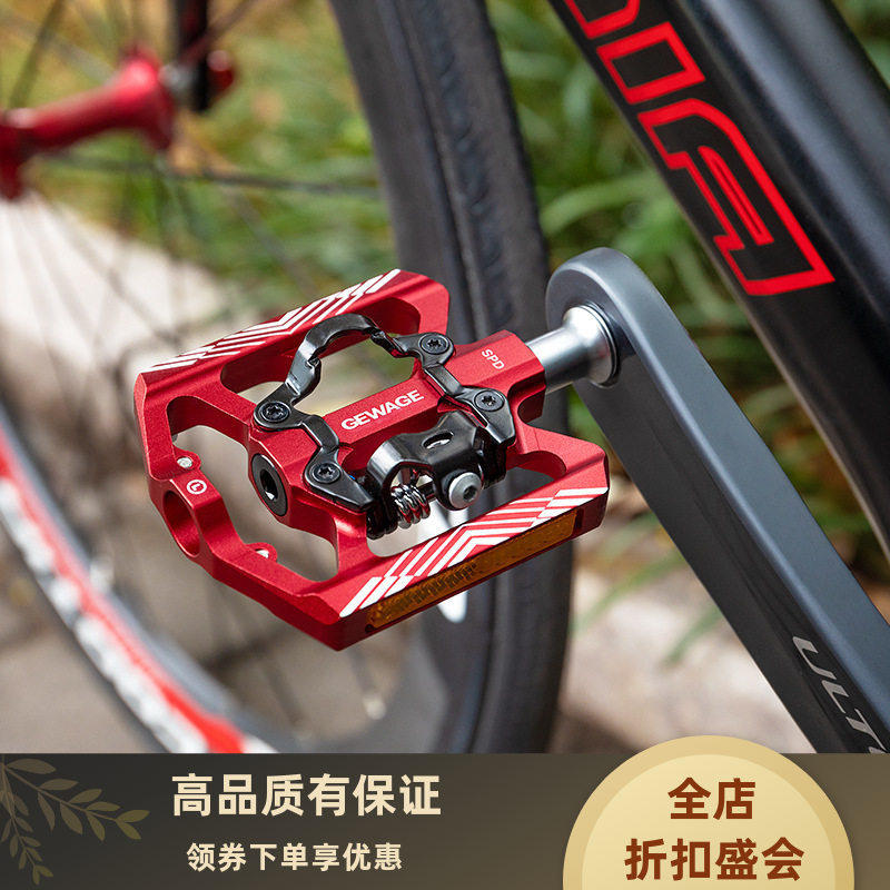 超轻GEWAGE山地车平踏自锁两用脚踏铝合金轴承培林自行车SPD锁踏